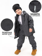 Костюм демисезонный из софтшелла (серый)