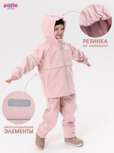 Костюм демисезонный из софтшелла (пион)